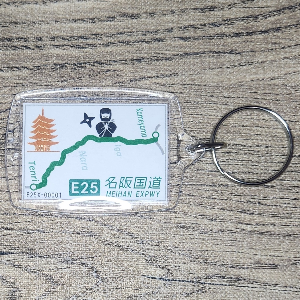高速道路 道路標識キーホルダー(名阪国道)