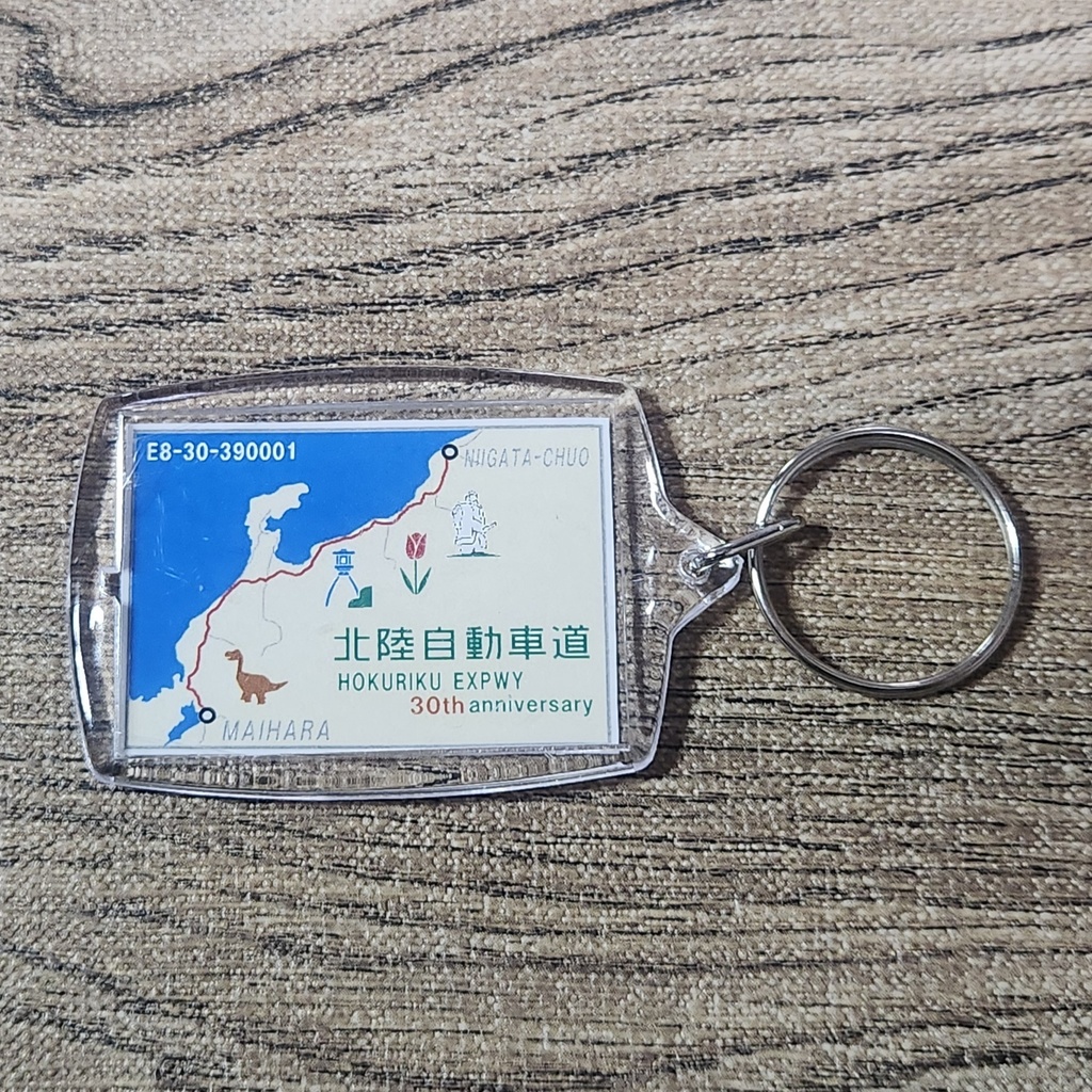 高速道路 道路標識キーホルダー(北陸道 越中境PA)