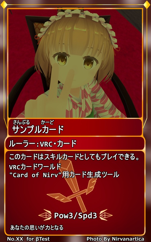 カードジェネレータ for Nirv