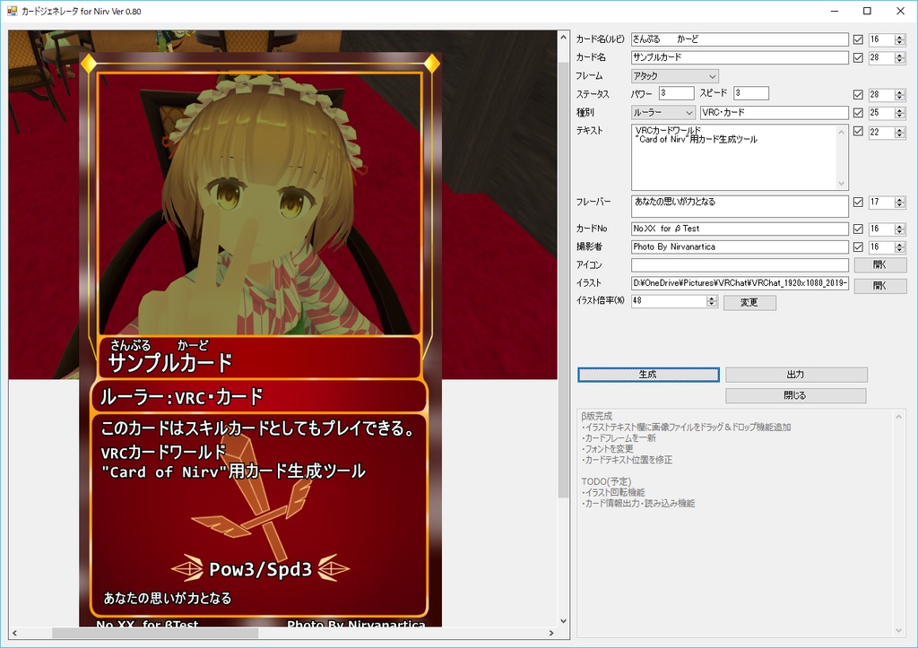 カードジェネレータ for Nirv