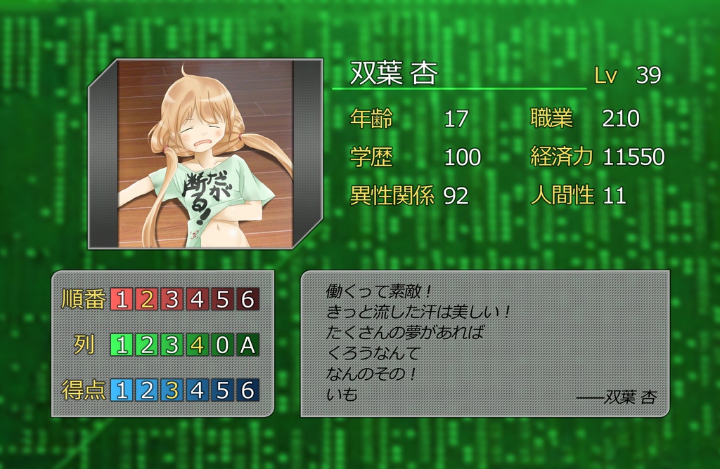 スーパーニート大戦