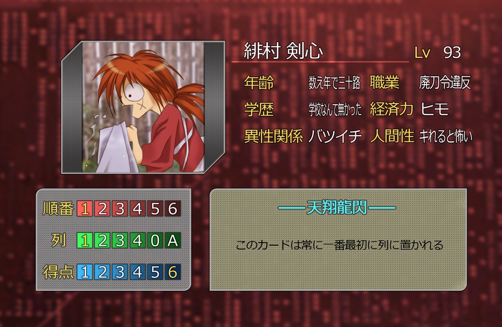 スーパーニート大戦