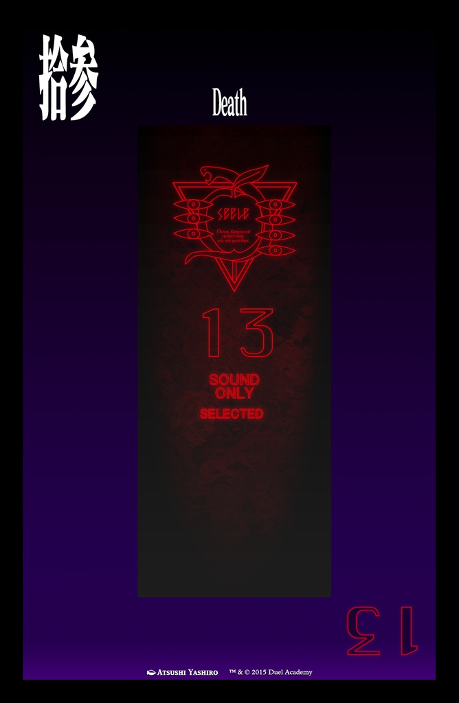 EVANGELION:2015 使徒、襲来