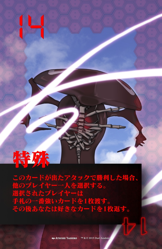 EVANGELION:2015 使徒、襲来