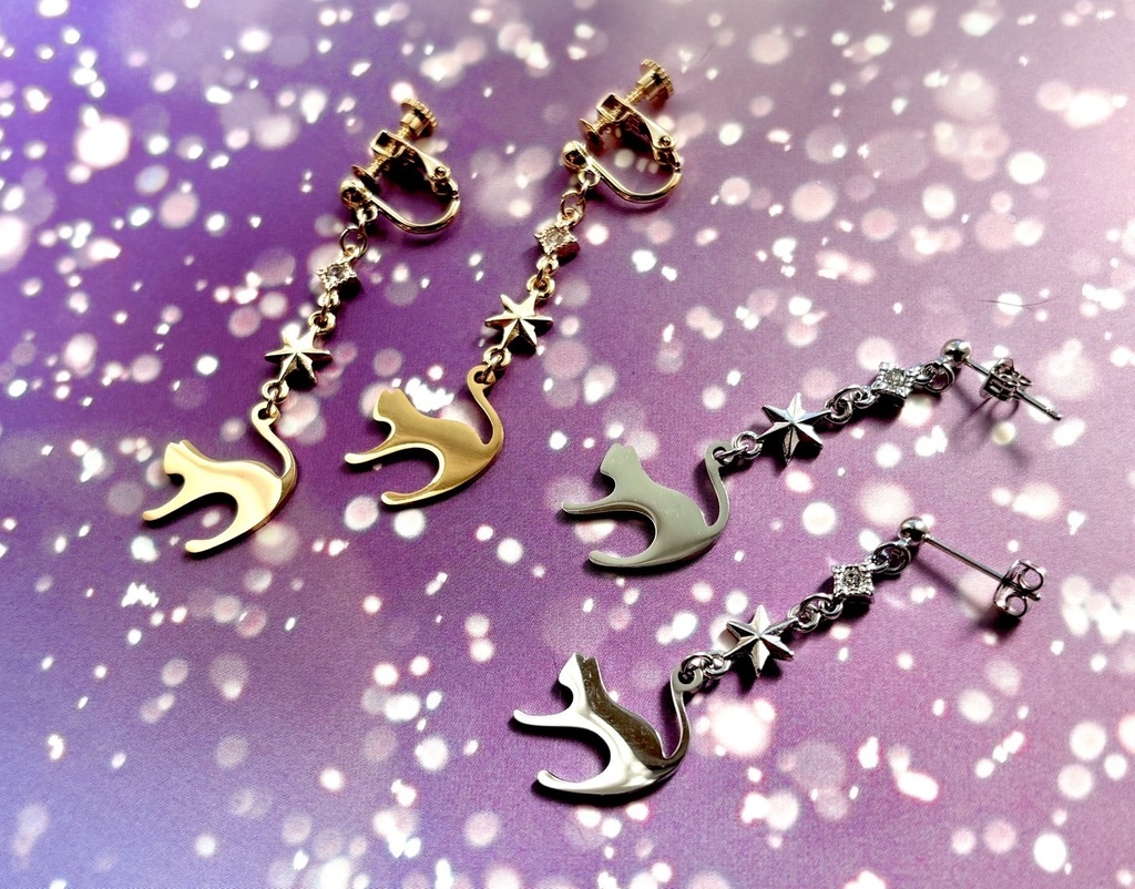 星猫のピアス・イヤリング