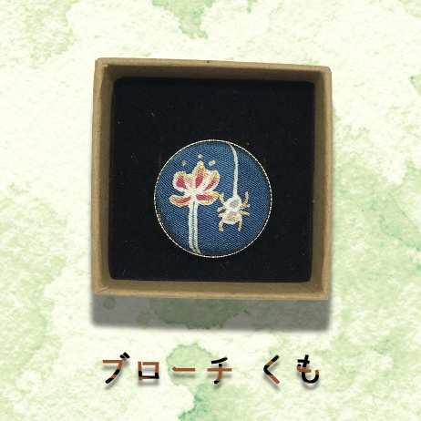 友禅ブローチ「くも」