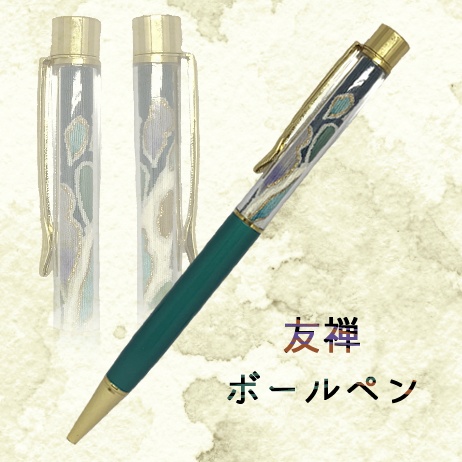 友禅ボールペン　緑