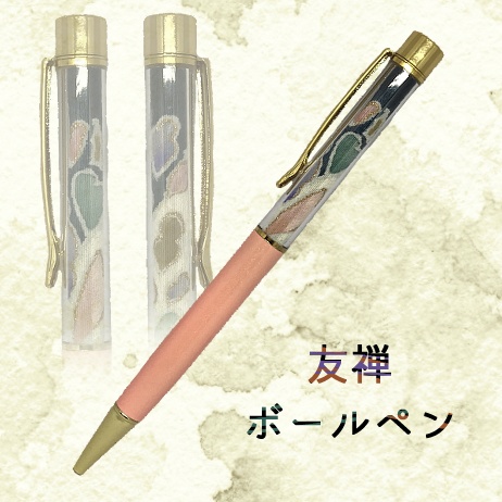 友禅ボールペン　ピンク