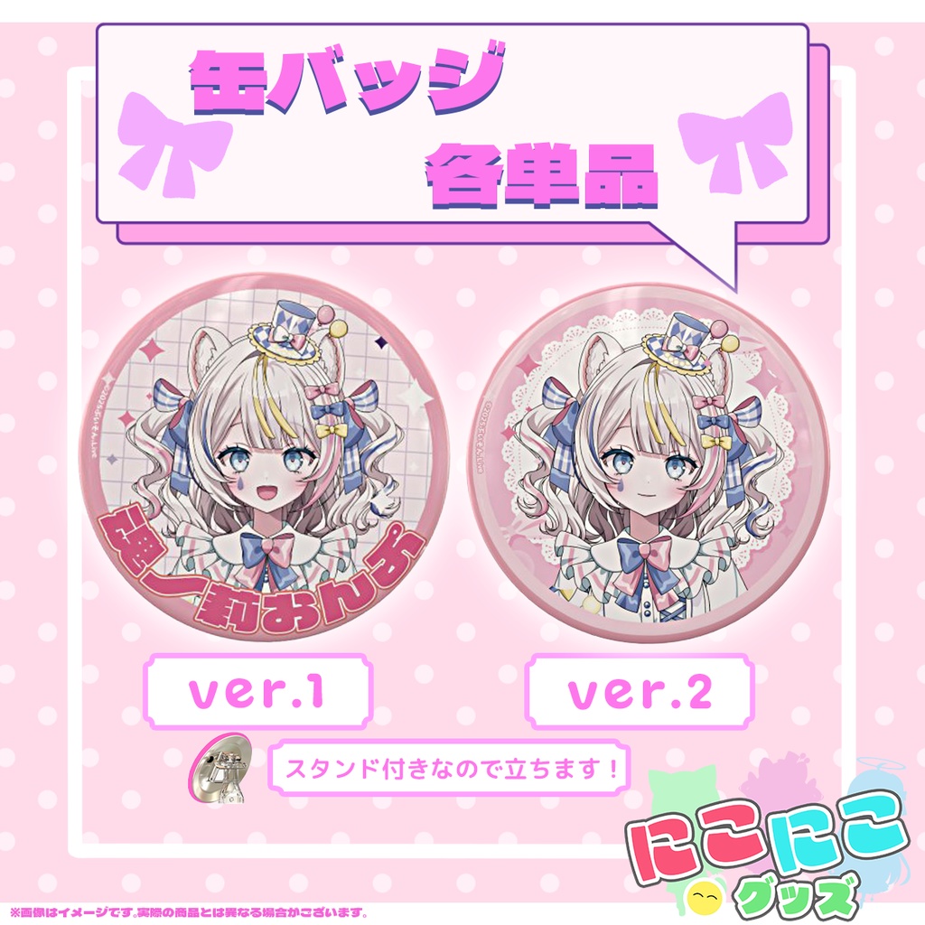 ぶいそん.Liveの日「魂ノ莉 おんぷ」さんオリジナル缶バッジ