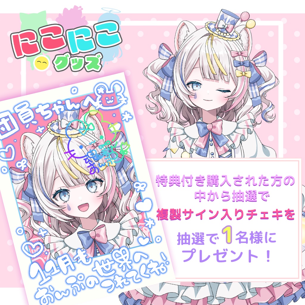 【12月25日終了】ニコニコグッズの日「魂ノ莉 おんぷ」さんオリジナル缶バッジ