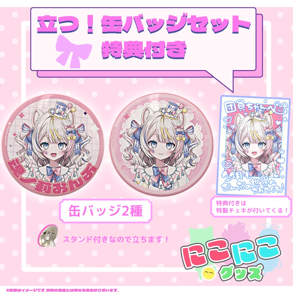 ぶいそん.Liveの日「魂ノ莉 おんぷ」さんオリジナル缶バッジ