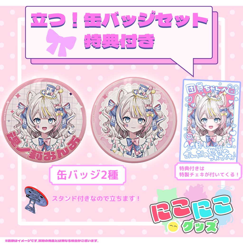 【12月25日終了】ニコニコグッズの日「魂ノ莉　おんぷ」さんオリジナル缶バッジ