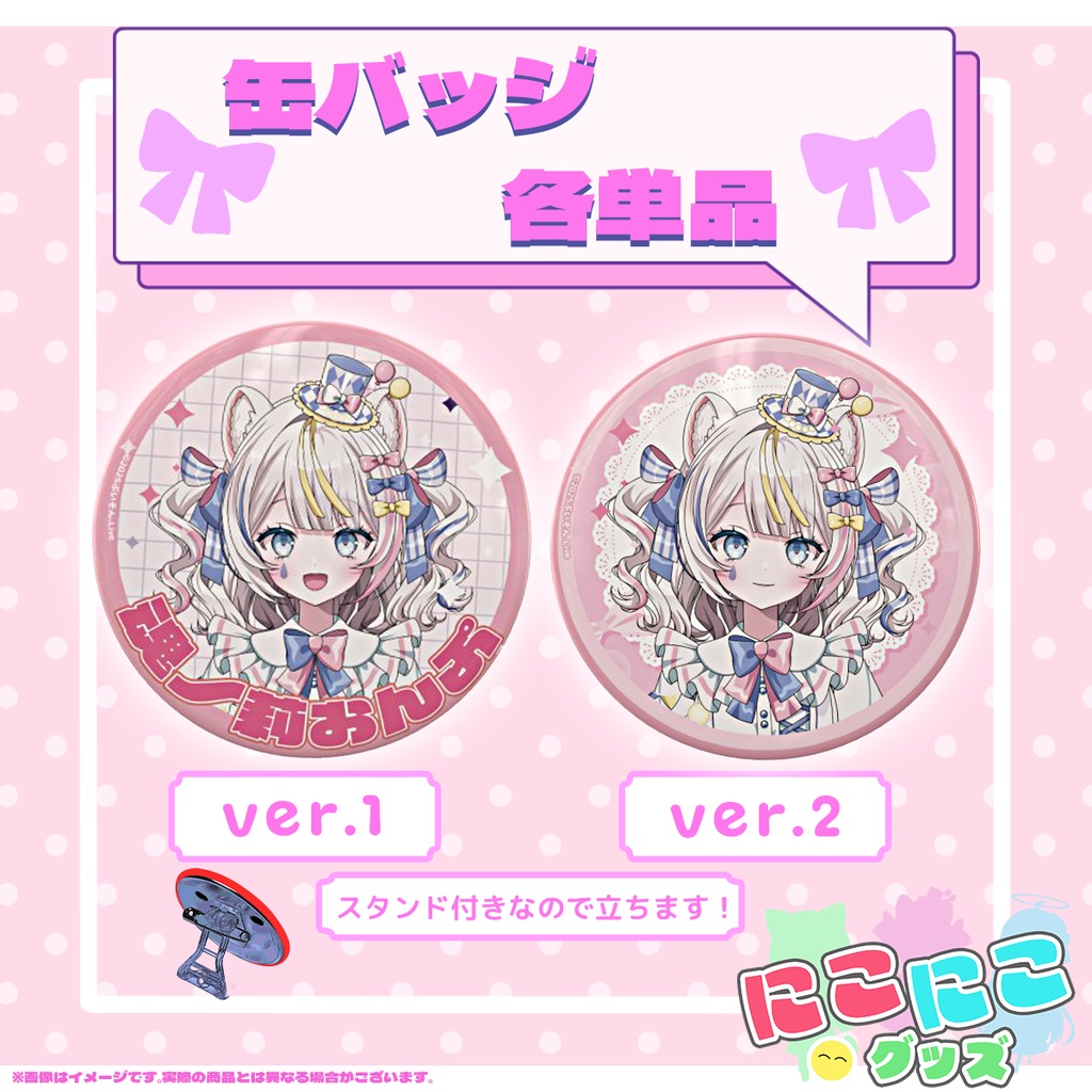 【12月25日終了】ニコニコグッズの日「魂ノ莉 おんぷ」さんオリジナル缶バッジ