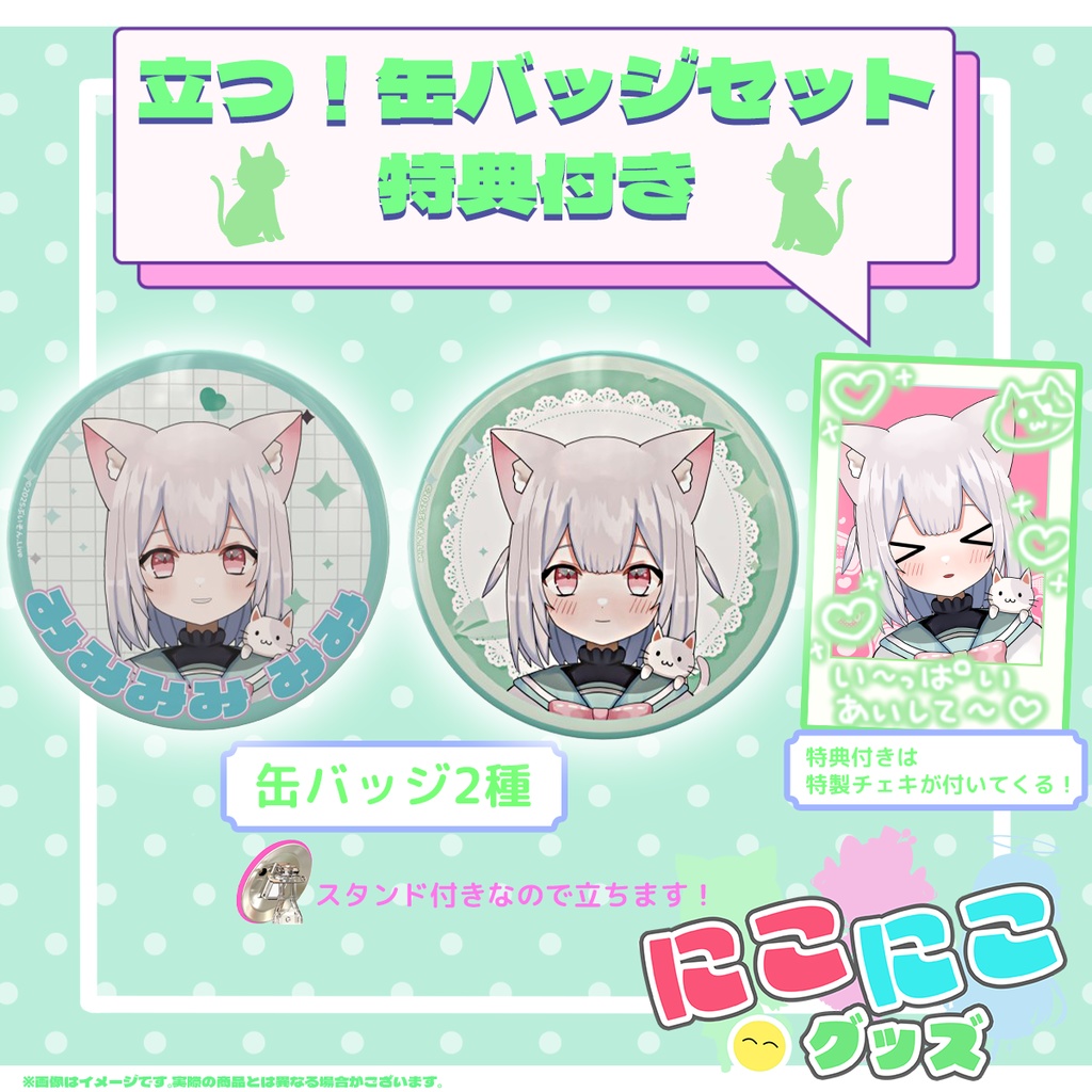 ぶいそん.Liveの日「みみみみ みみ」さんオリジナル缶バッジ