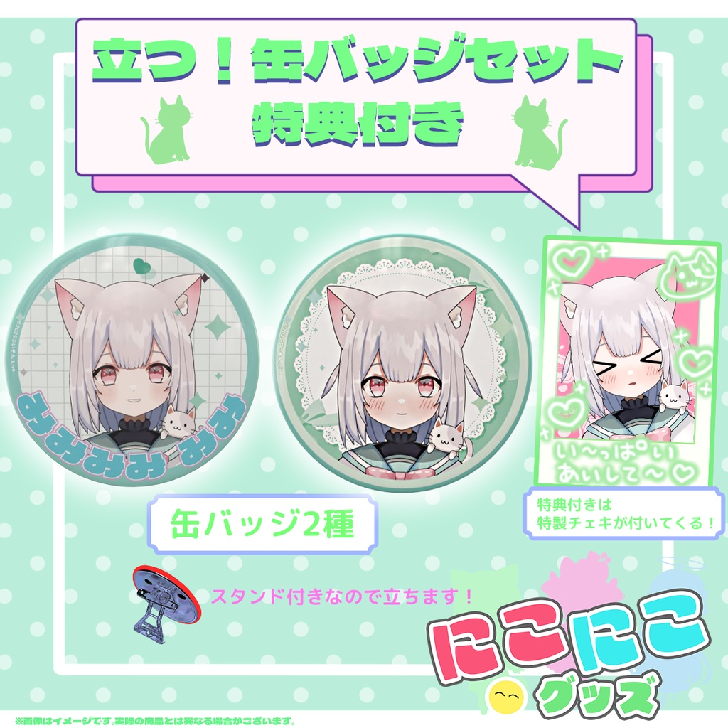 【12月25日終了】ニコニコグッズの日「みみみみ みみ」さんオリジナル缶バッジ