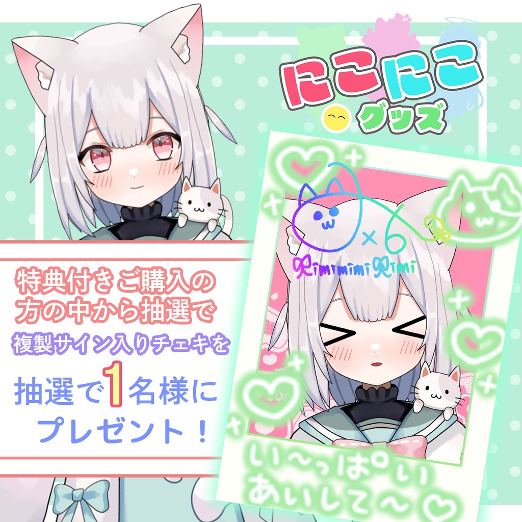 【12月25日終了】ニコニコグッズの日「みみみみ みみ」さんオリジナル缶バッジ