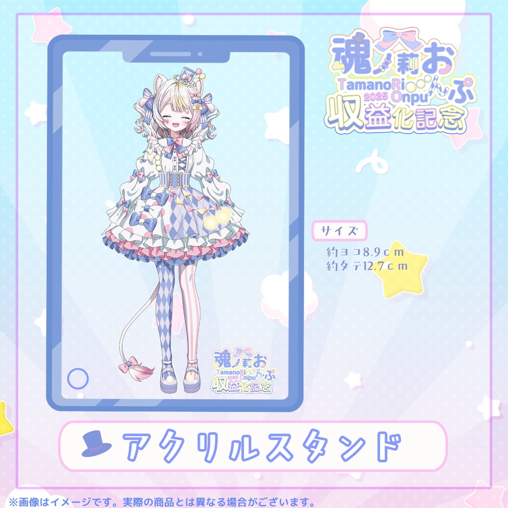 ぶいそん.Live所属「魂ノ莉 おんぷ」さんの収益化記念