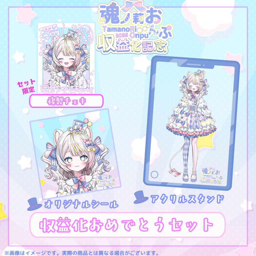 ぶいそん.Live所属「魂ノ莉 おんぷ」さんの収益化記念