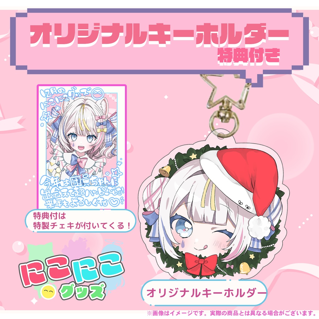 【1月25日締め切り】ニコニコグッズの日「魂ノ莉　おんぷ」さんオリジナルキーホルダー