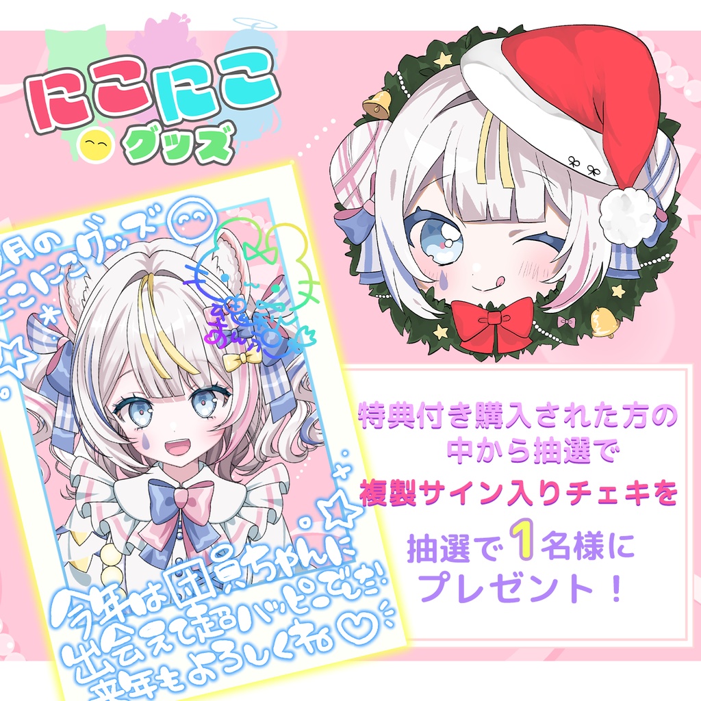 【1月25日締め切り】ニコニコグッズの日「魂ノ莉 おんぷ」さんオリジナルキーホルダー