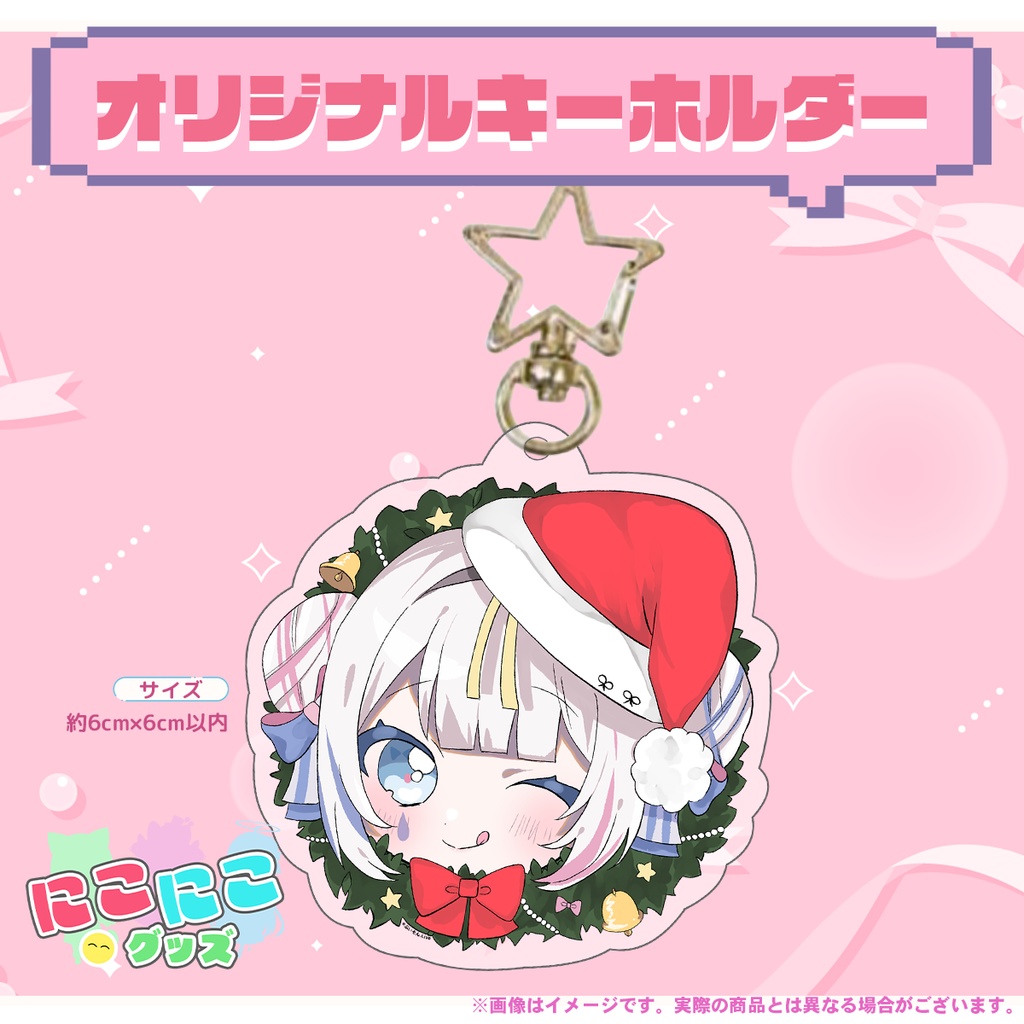 【1月25日締め切り】ニコニコグッズの日「魂ノ莉 おんぷ」さんオリジナルキーホルダー