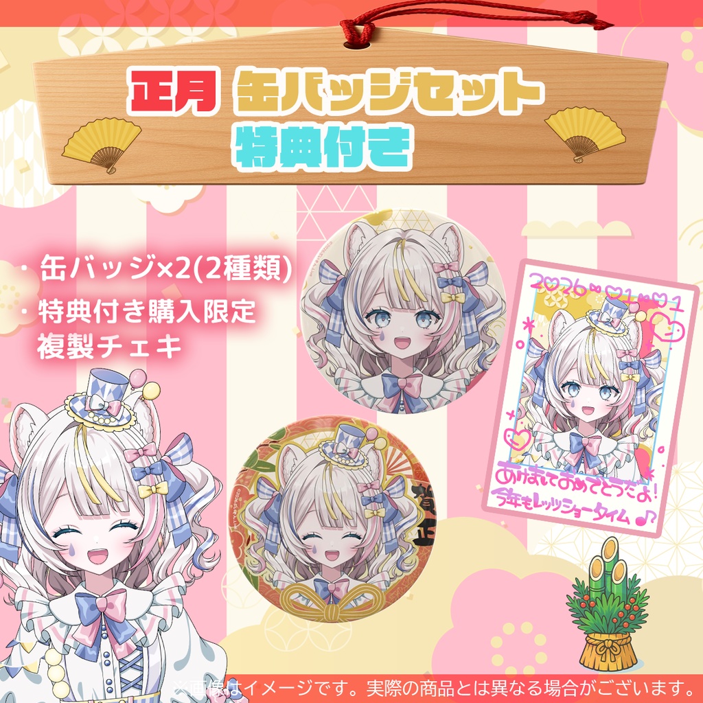 【2月1日締め切り】正月！「魂ノ莉　おんぷ」さんオリジナル缶バッジ！