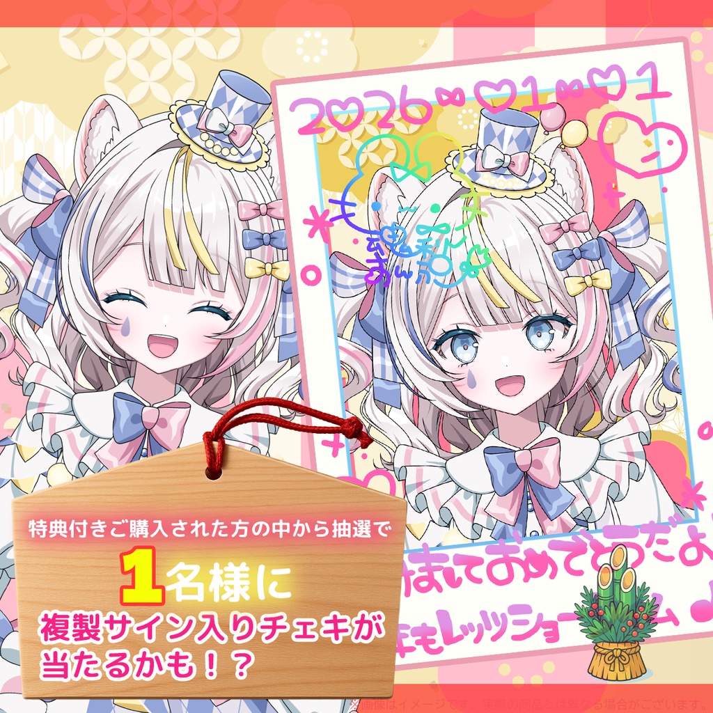 【2月1日締め切り】正月!「魂ノ莉 おんぷ」さんオリジナル缶バッジ!