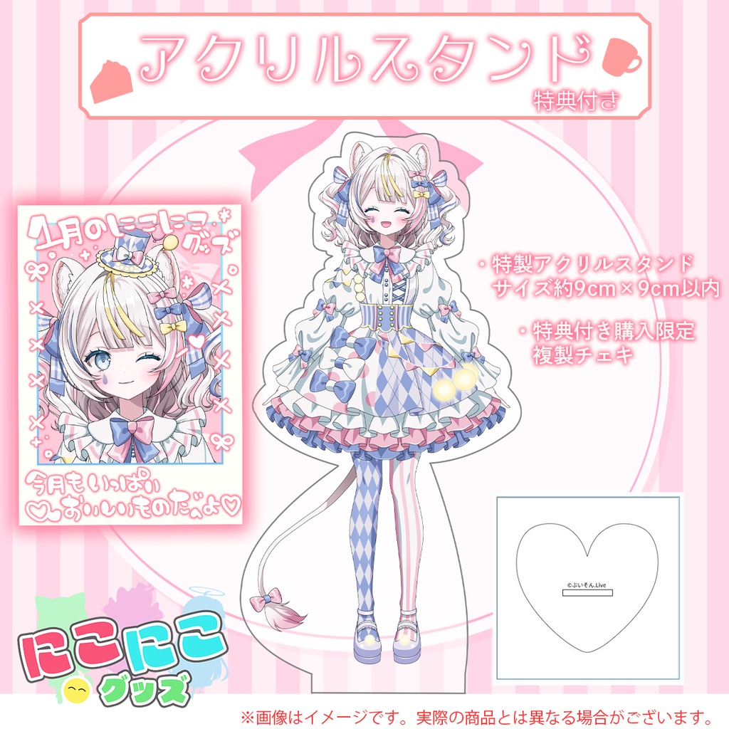 【2月25日締め切り】ニコニコグッズの日「魂ノ莉　おんぷ」さんアクリルスタンド