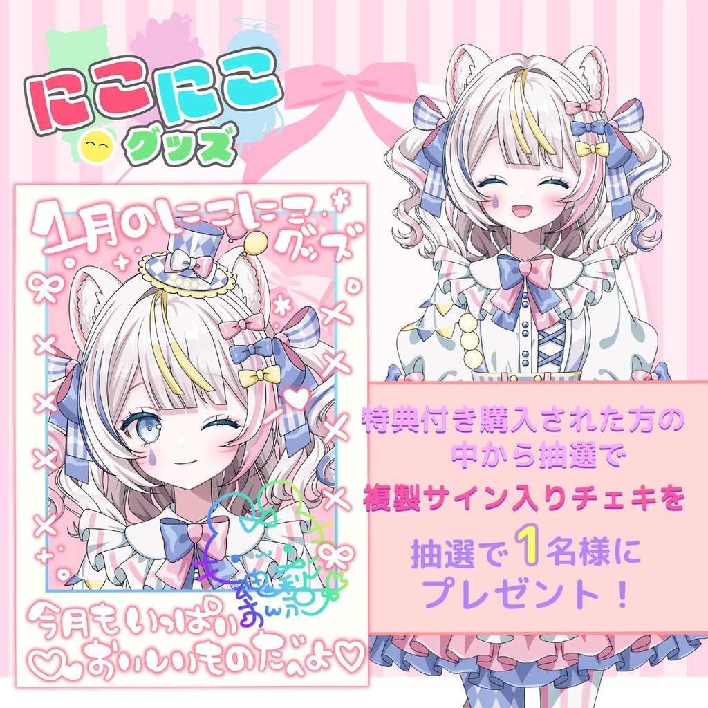 【2月25日締め切り】ニコニコグッズの日「魂ノ莉 おんぷ」さんアクリルスタンド