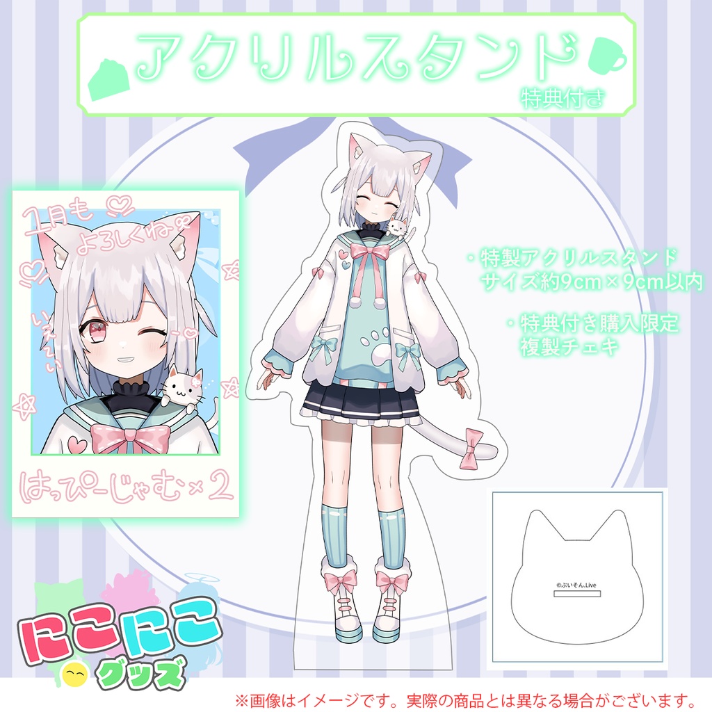 【2月25日締め切り】ニコニコグッズの日「みみみみ　みみ」さんアクリルスタンド