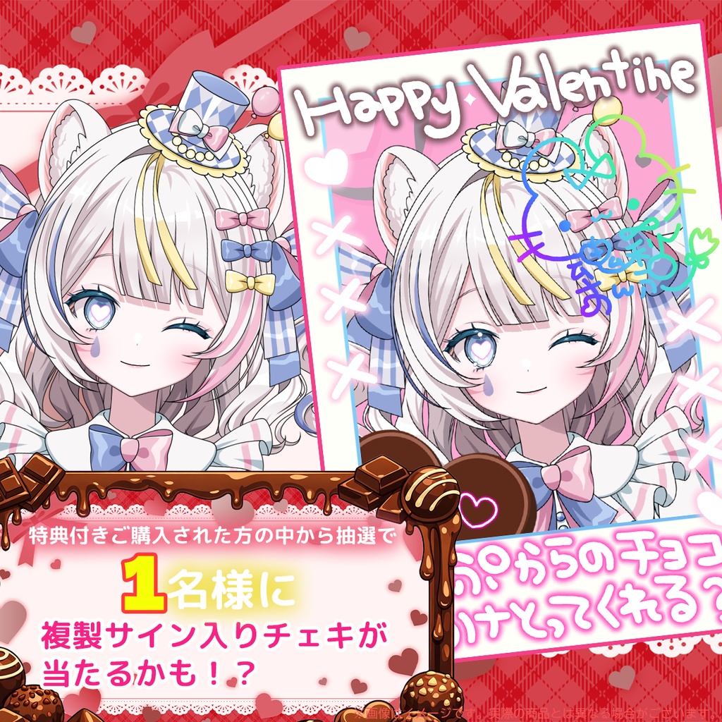 【3月14日締め切り】ぶいそん.Liveバレンタイン限定グッズ「魂ノ莉 おんぷ」さん