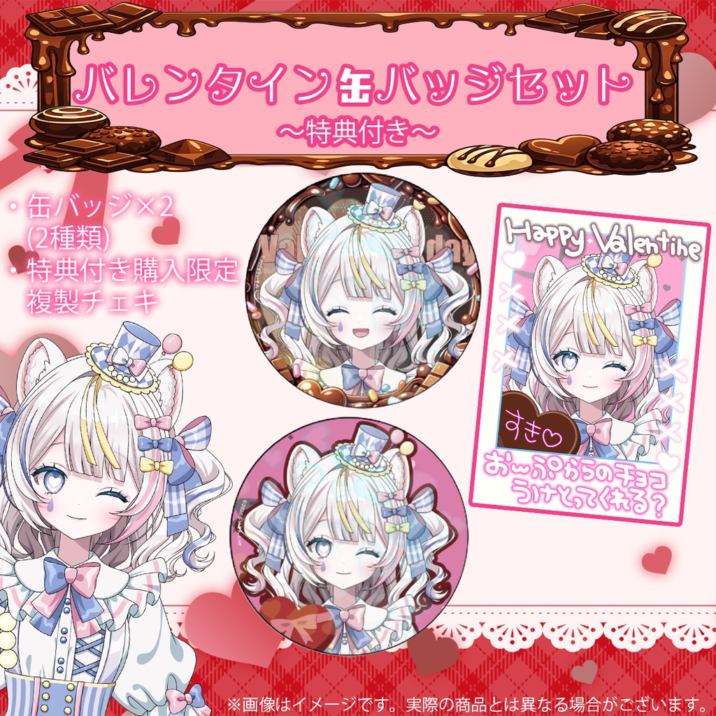 【3月14日締め切り】ぶいそん.Liveバレンタイン限定グッズ「魂ノ莉　おんぷ」さん