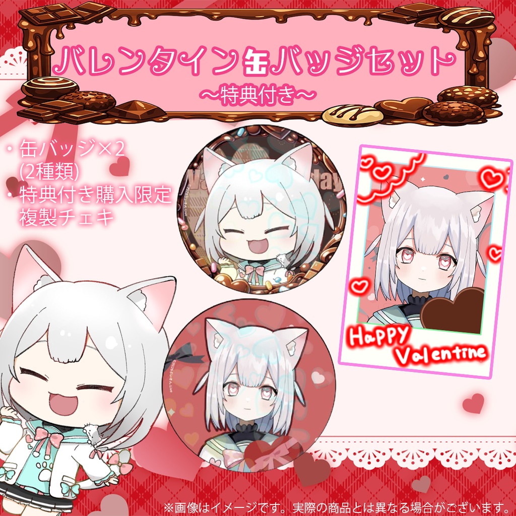 【3月14日締め切り】ぶいそん.Liveバレンタイン限定グッズ「みみみみ みみ」さん