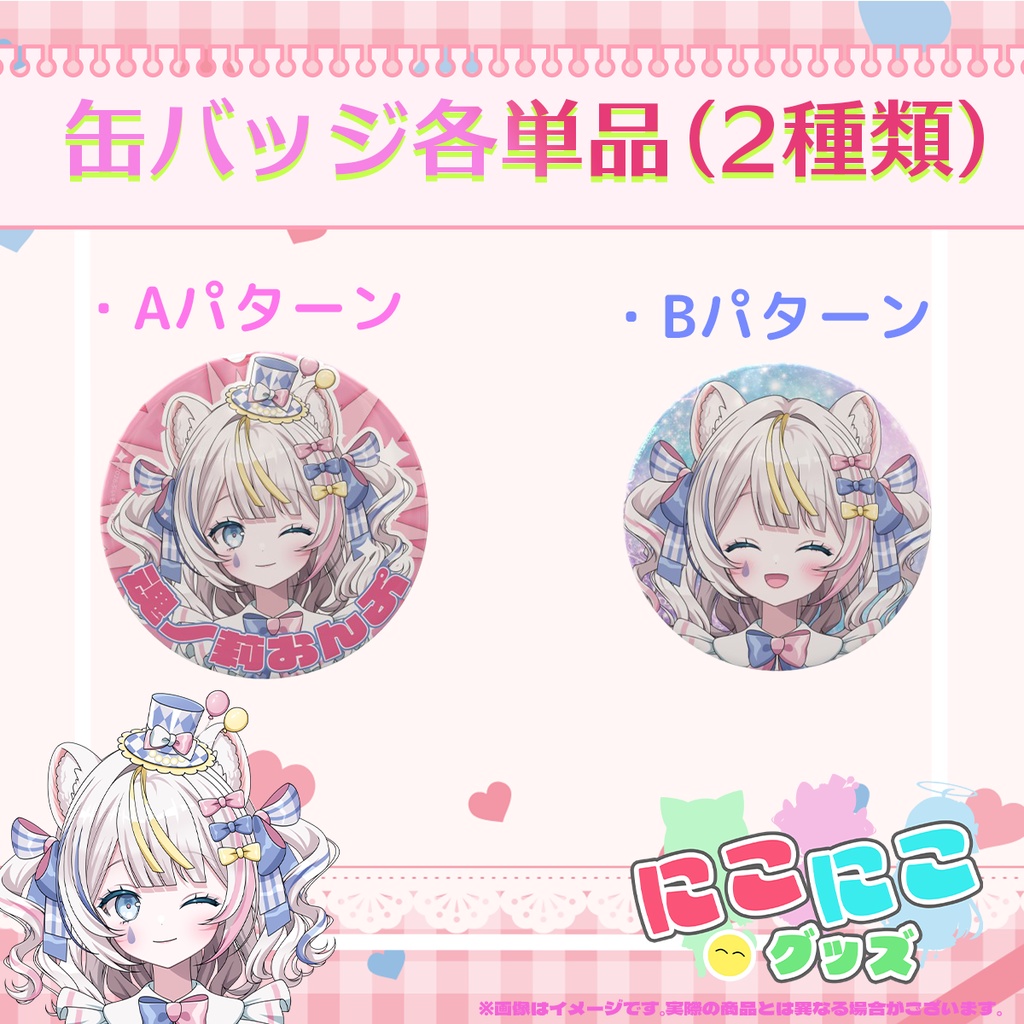 【3月25日締め切り】ニコニコグッズの日「魂ノ莉 おんぷ」さん缶バッジ