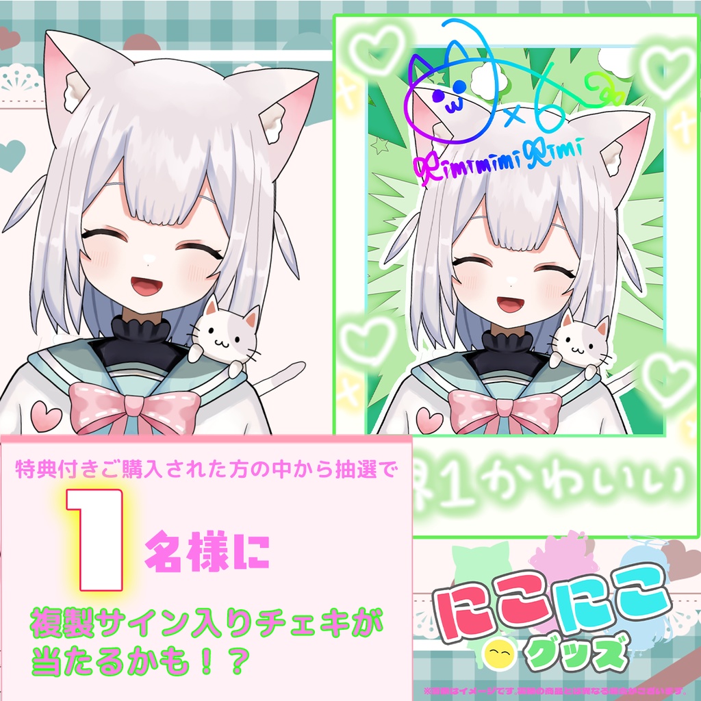 【3月25日締め切り】ニコニコグッズの日「みみみみ みみ」さん缶バッジ