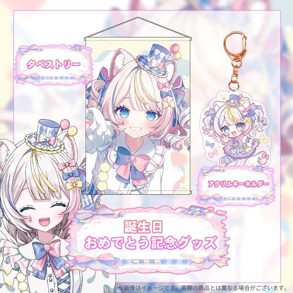 【4月15日締め切り】「魂ノ莉 おんぷ」さん誕生日記念グッズ