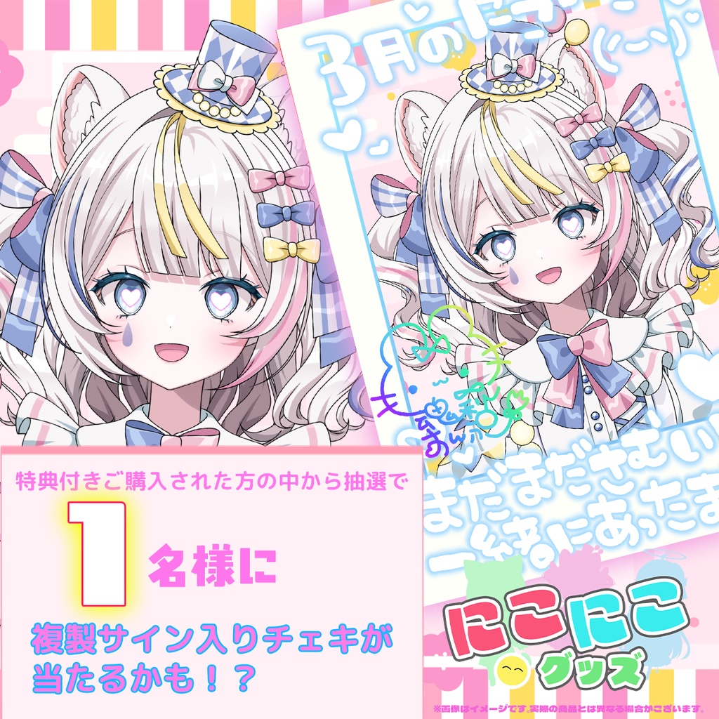 【4月25日締め切り】ニコニコグッズの日「魂ノ莉 おんぷ」さんアクリルキーホルダー