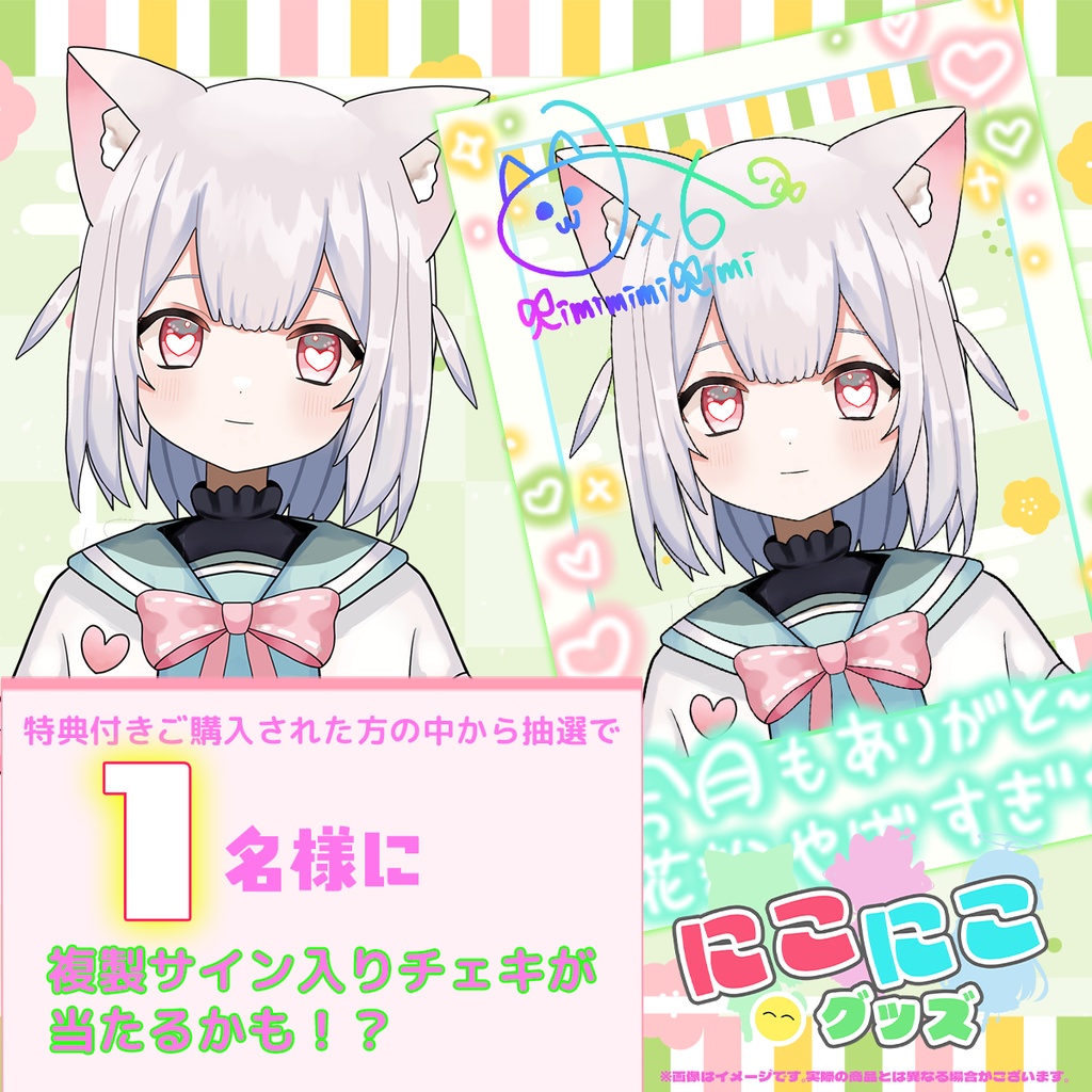 【4月25日締め切り】ニコニコグッズの日「みみみみ みみ」さんアクリルキーホルダー