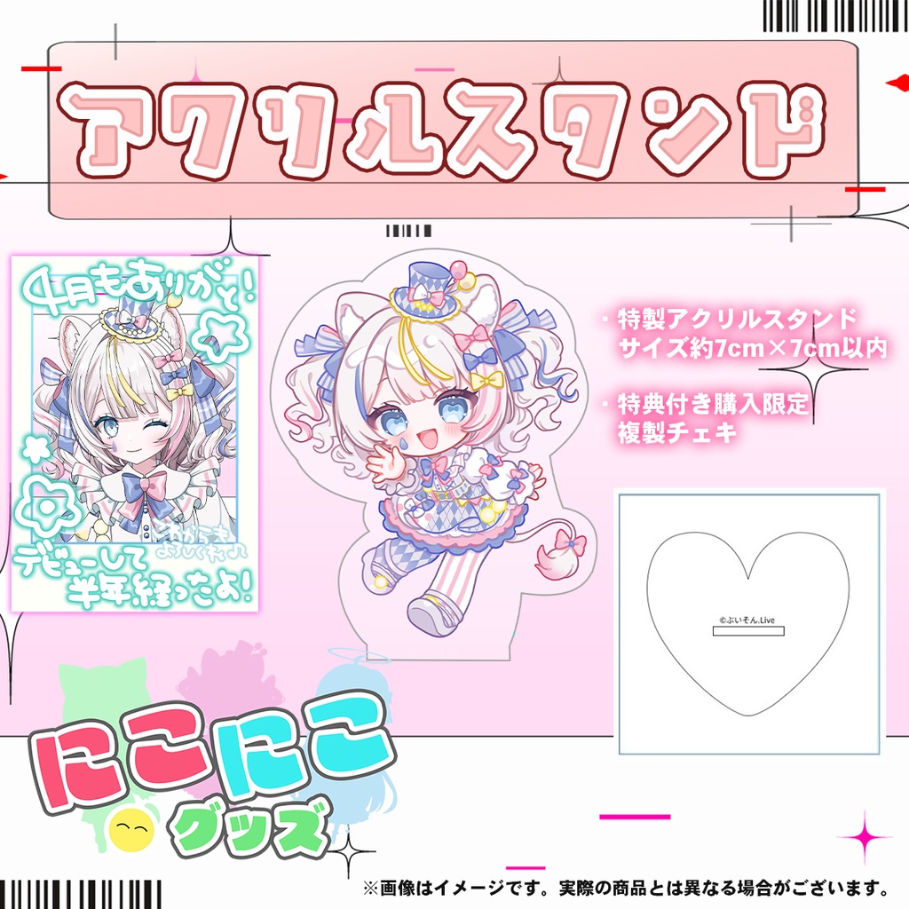 【5月25日締め切り】ニコニコグッズの日「魂ノ莉　おんぷ」さんアクリルスタンド