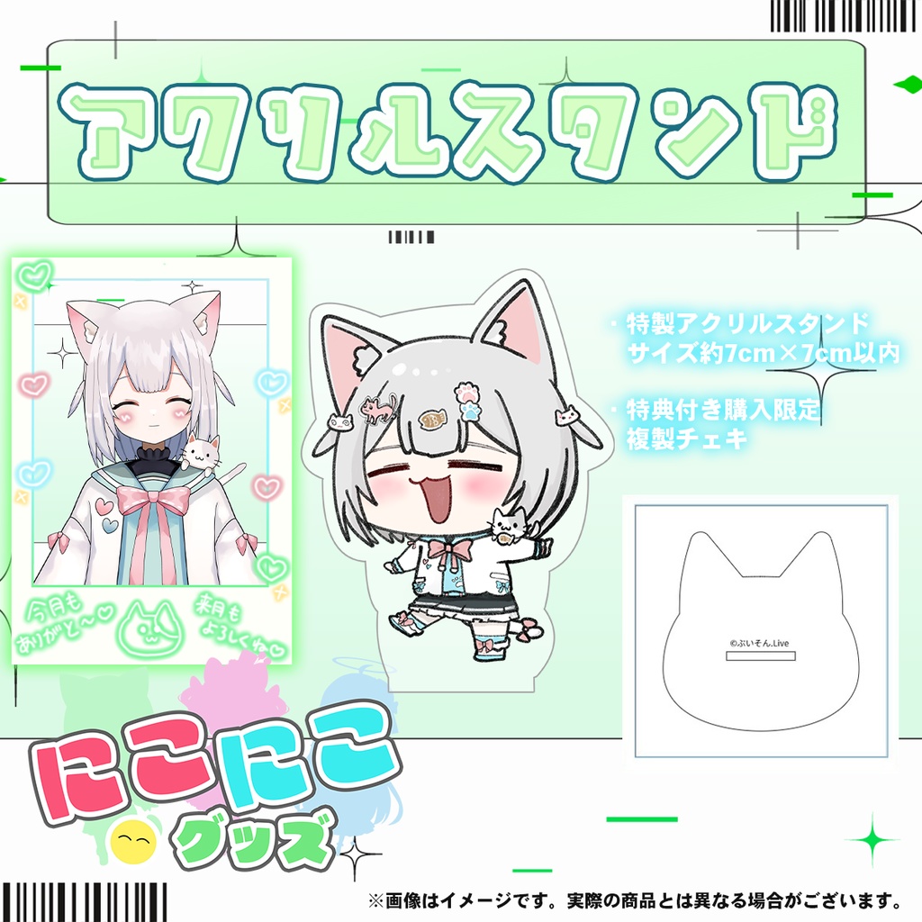 【5月25日締め切り】ニコニコグッズの日「みみみみ　みみ」さんアクリルスタンド