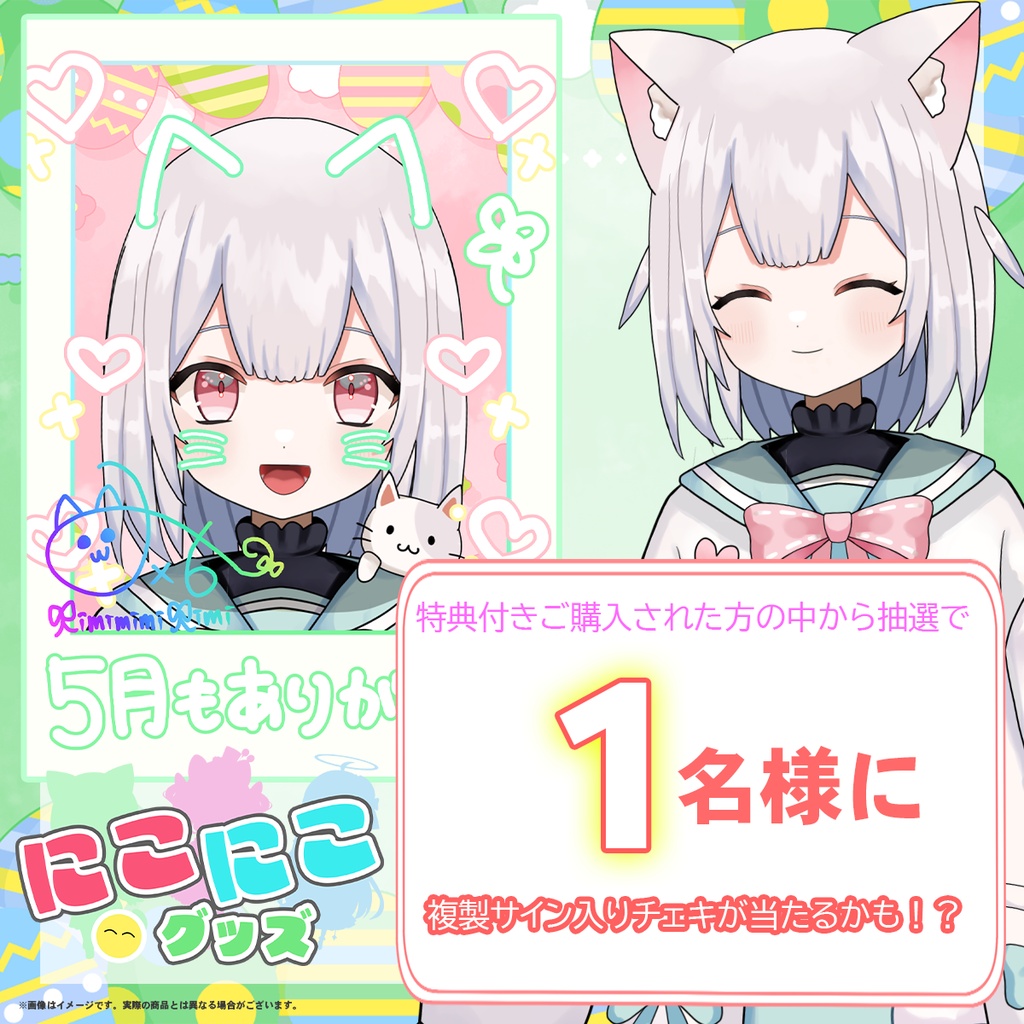 【6月25日締め切り】ニコニコグッズの日「みみみみ みみ」さん缶バッジ