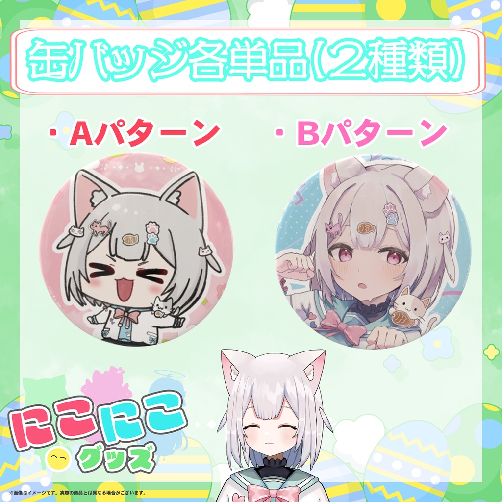 【6月25日締め切り】ニコニコグッズの日「みみみみ みみ」さん缶バッジ