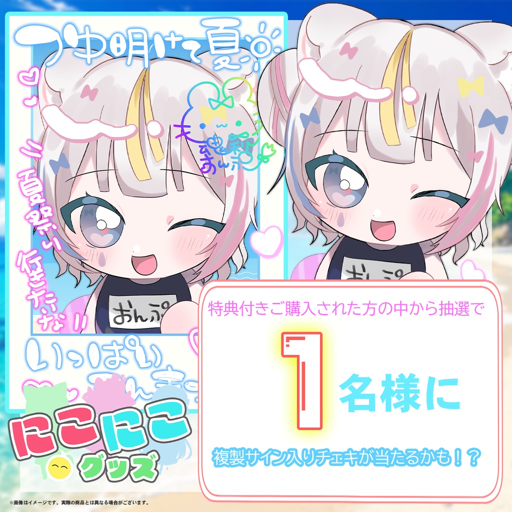 【7月25日締め切り】ニコニコグッズの日「魂ノ莉 おんぷ」さんオーロラアクリルキーホルダー