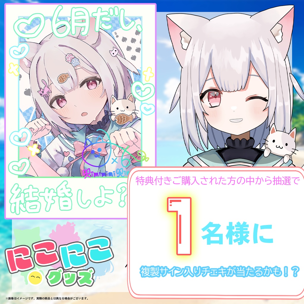 【7月25日締め切り】ニコニコグッズの日「みみみみ みみ」さんオーロラアクリルキーホルダー