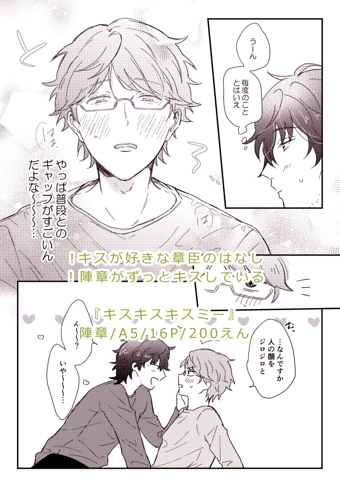 キスキスキスミー Sonoto Ri Booth