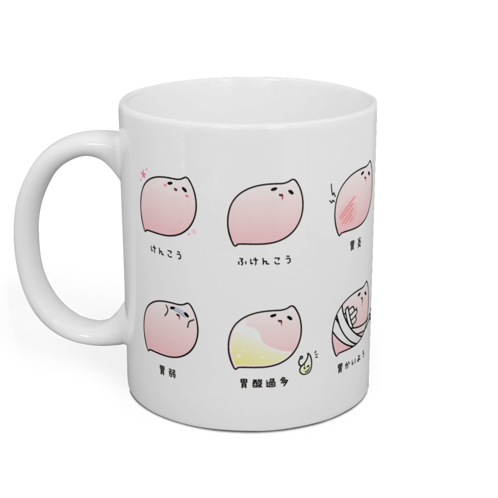 胃痛くんマグカップ(体調いろいろ)