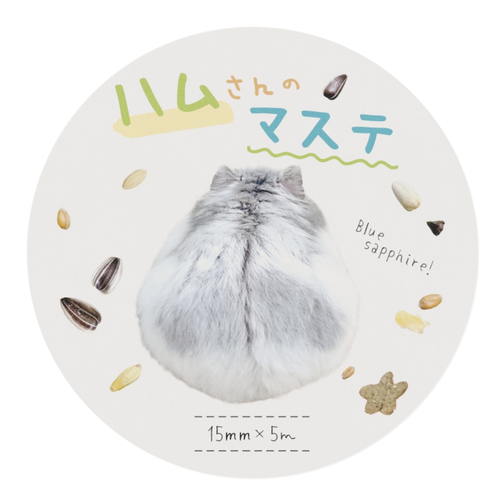 ハムスターさんマスキングテープ