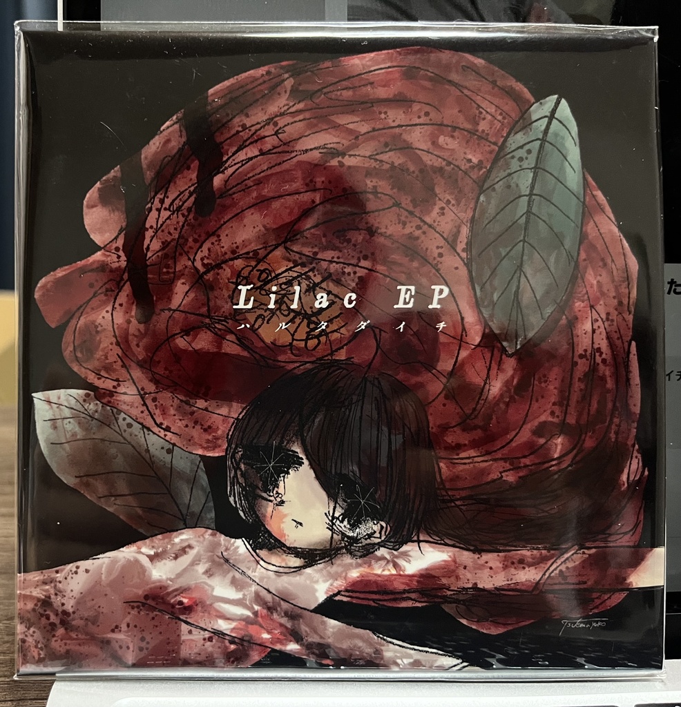 Lilac EP