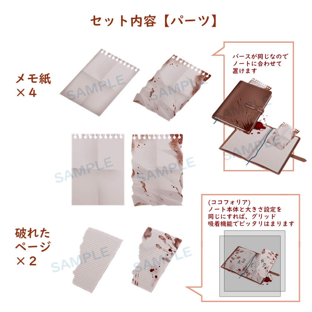 【謎解き系PNG素材】革ノート(血痕・破れ差分あり)