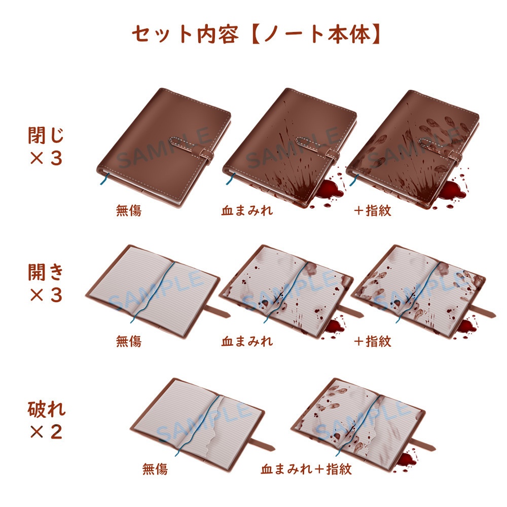 【不穏TRPG素材】革ノート【謎解きギミックPNG素材】